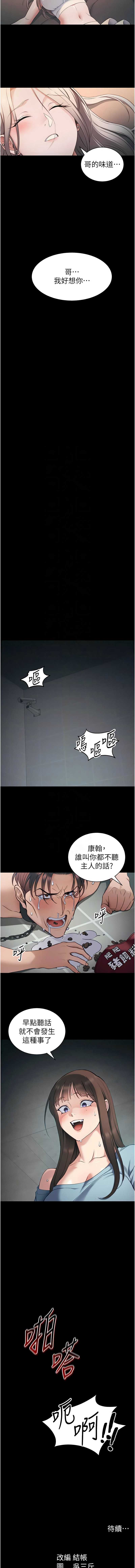 太妹攻略指南