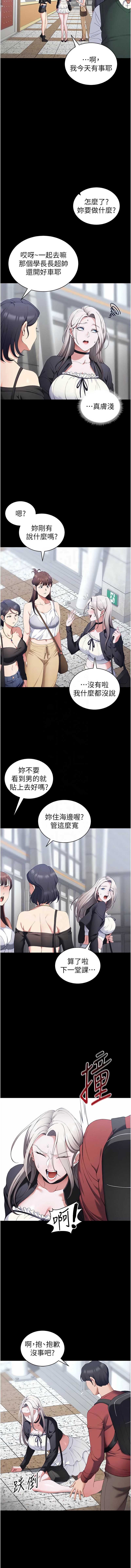 太妹攻略指南