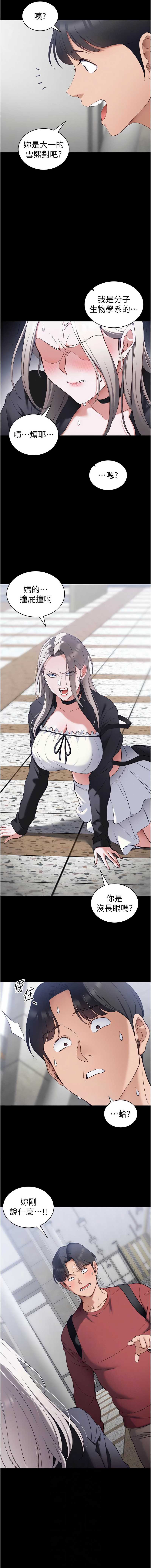 太妹攻略指南