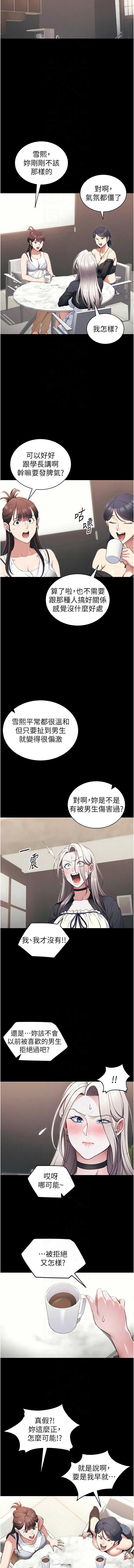 太妹攻略指南