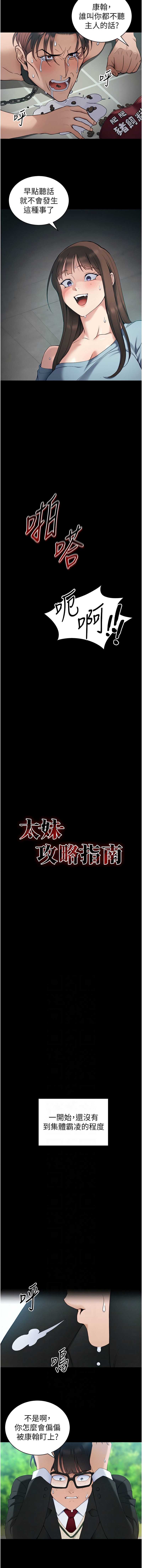 太妹攻略指南