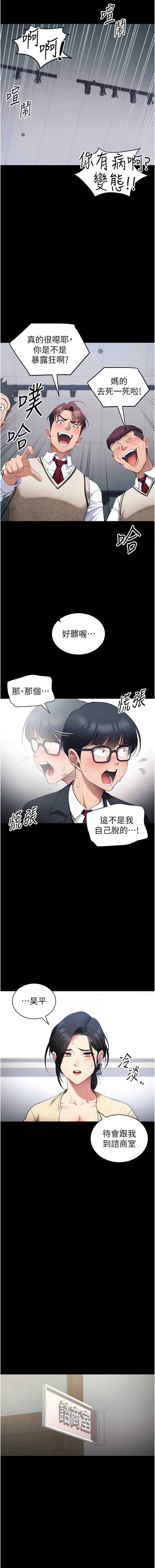太妹攻略指南