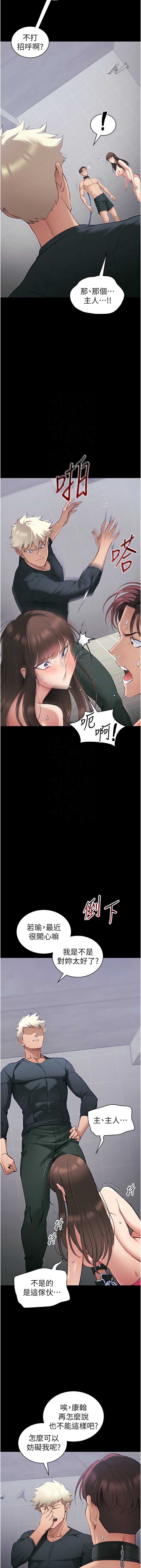 太妹攻略指南