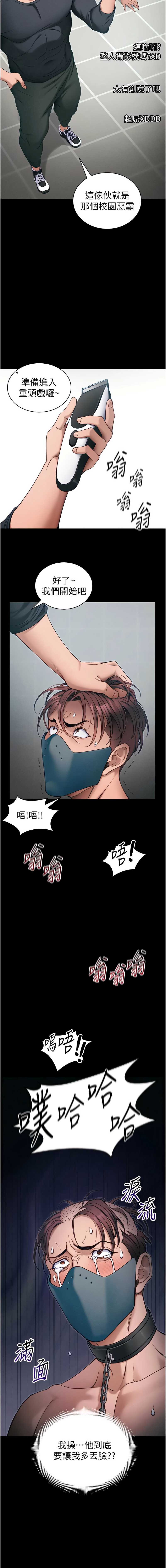 太妹攻略指南