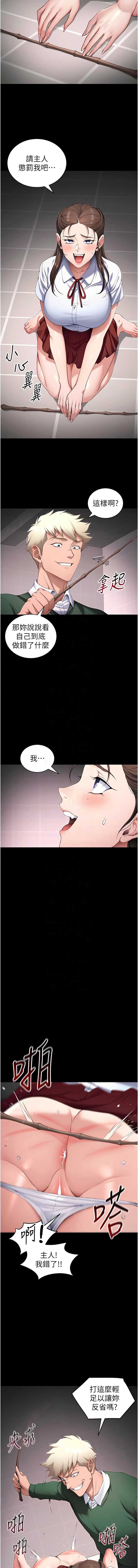 太妹攻略指南