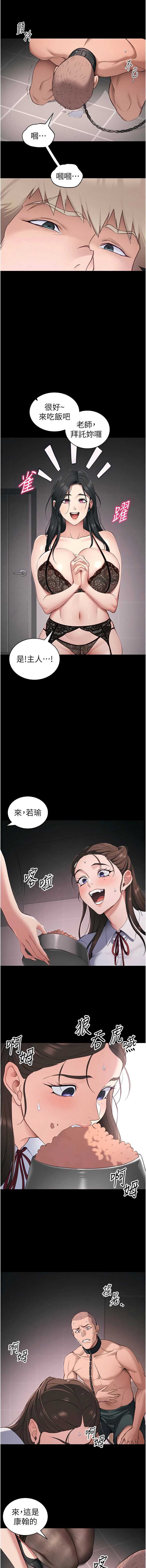 太妹攻略指南