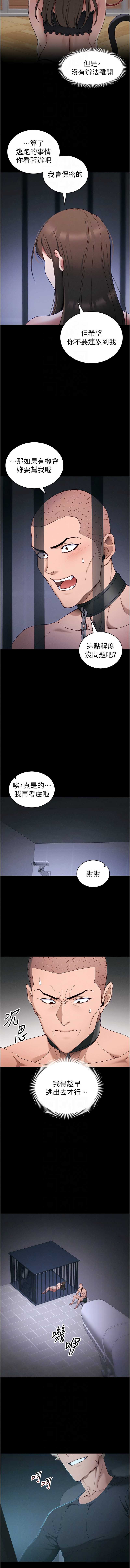 太妹攻略指南