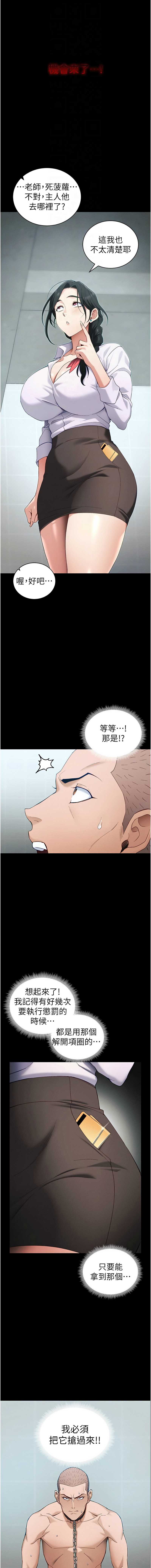 太妹攻略指南