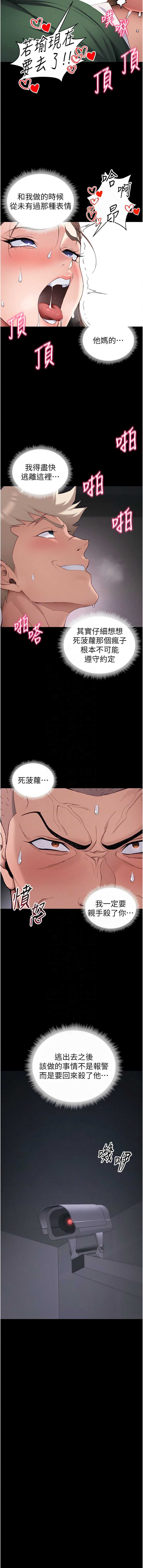 太妹攻略指南