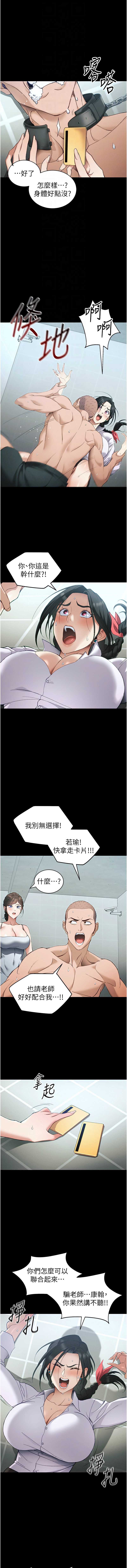 太妹攻略指南