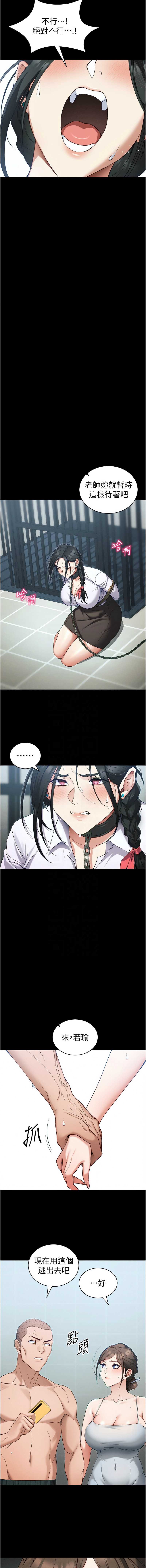 太妹攻略指南