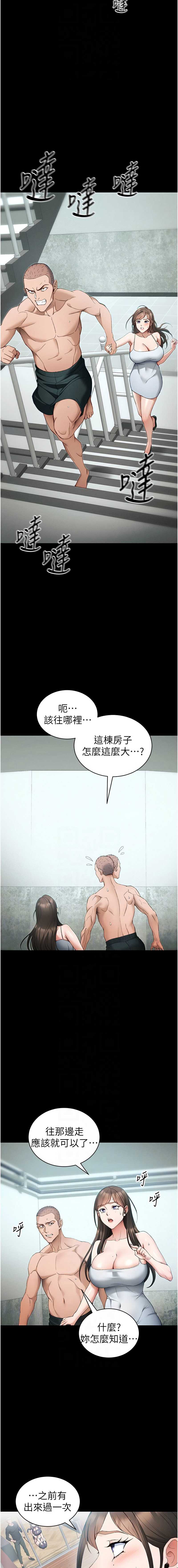 太妹攻略指南