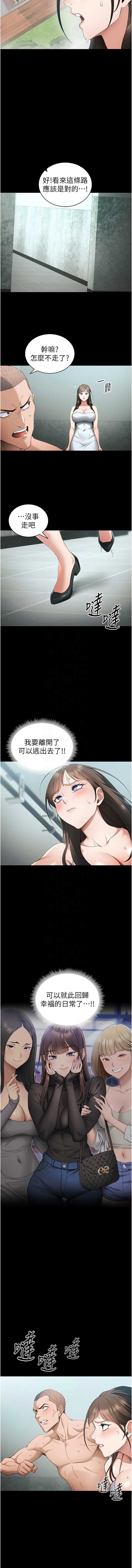 太妹攻略指南