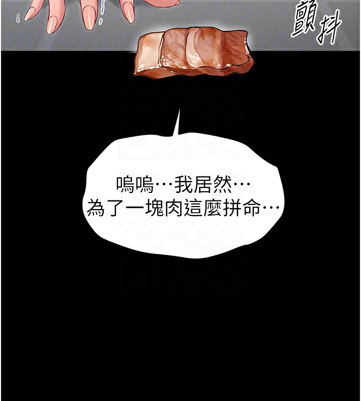 太妹攻略指南