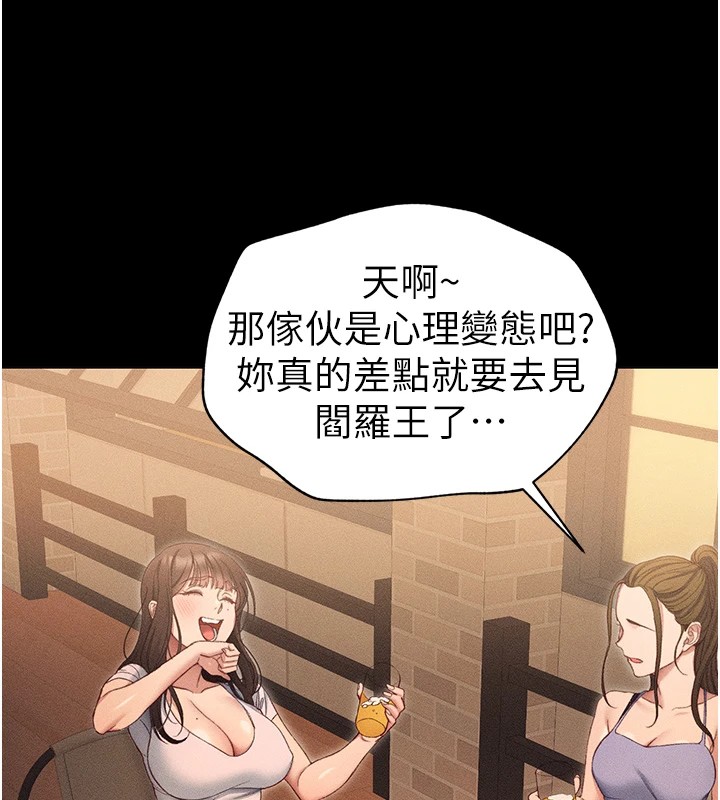 太妹攻略指南