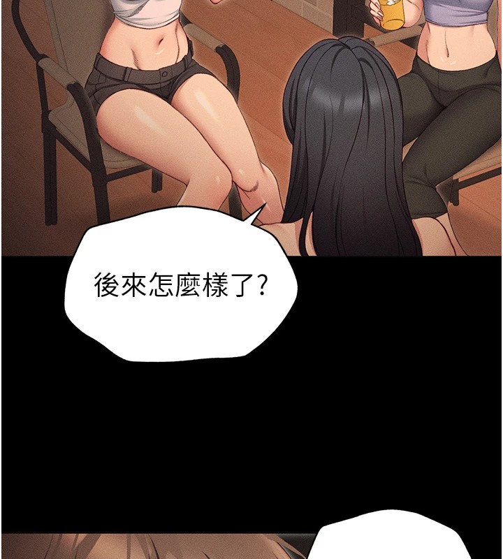 太妹攻略指南