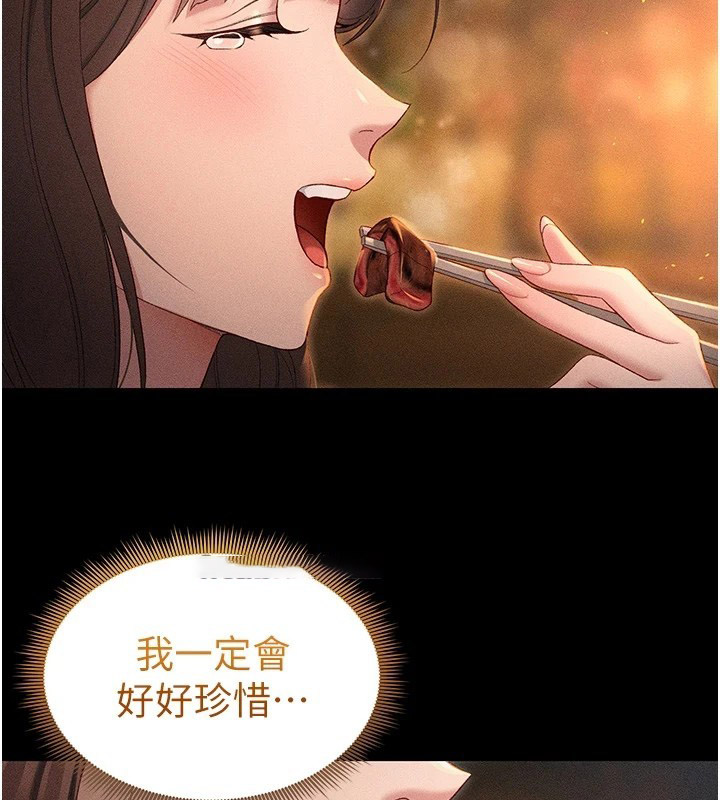 太妹攻略指南
