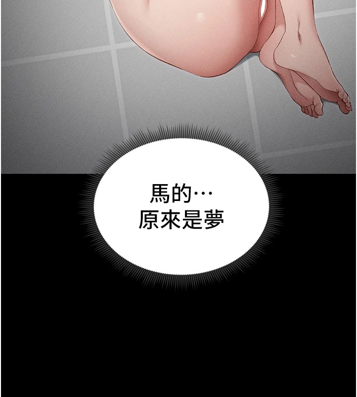 太妹攻略指南
