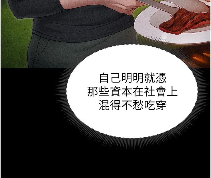 太妹攻略指南