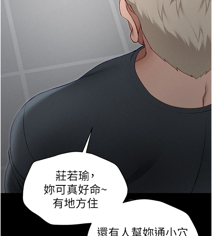 太妹攻略指南