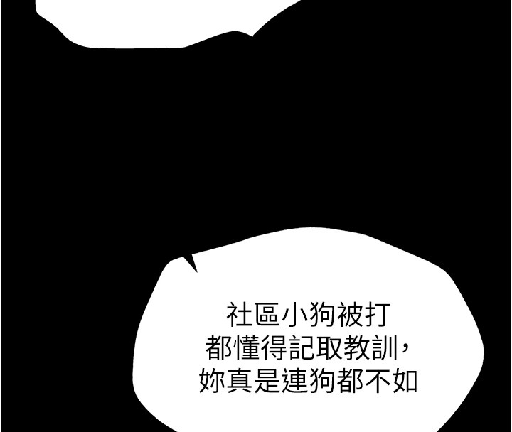 太妹攻略指南