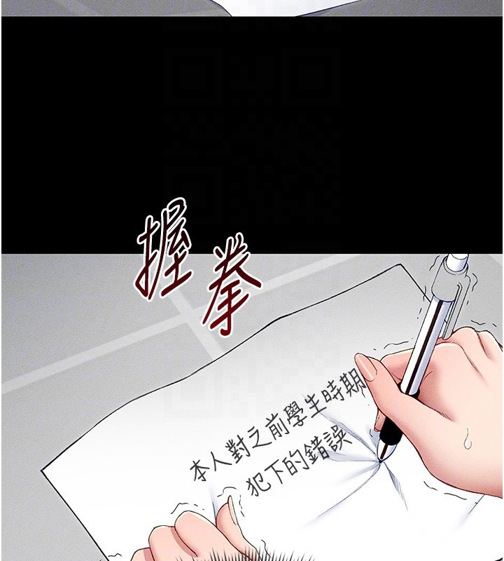 太妹攻略指南