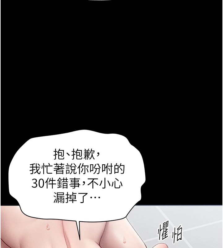 太妹攻略指南