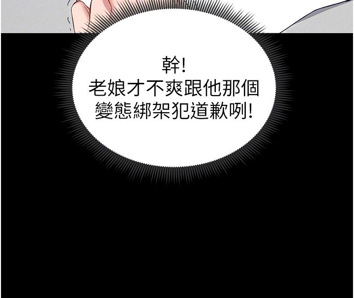 太妹攻略指南