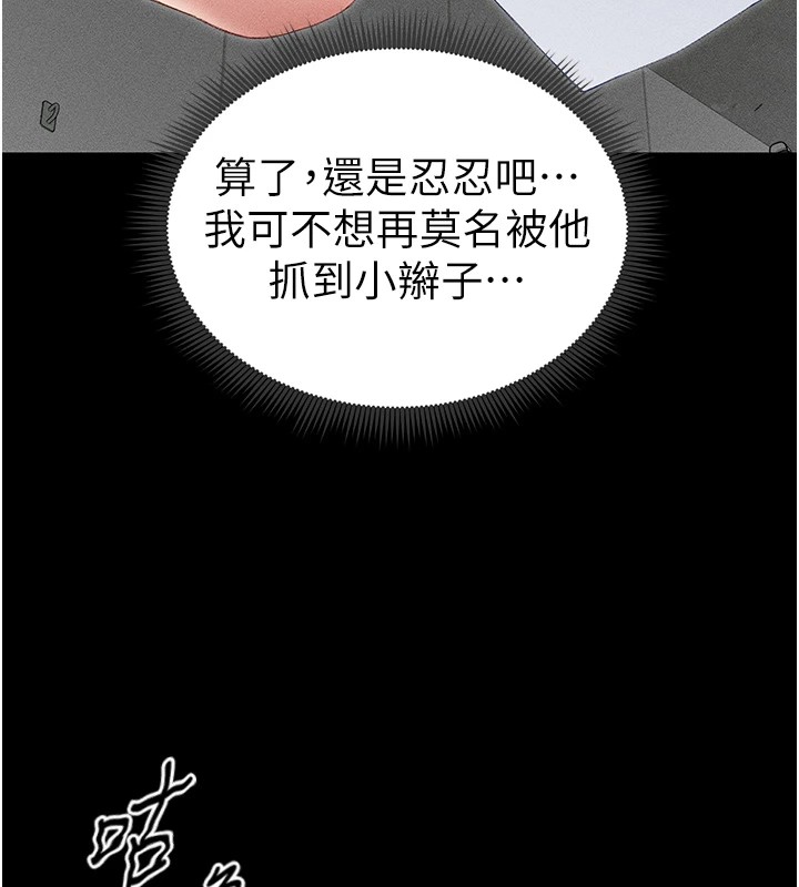 太妹攻略指南