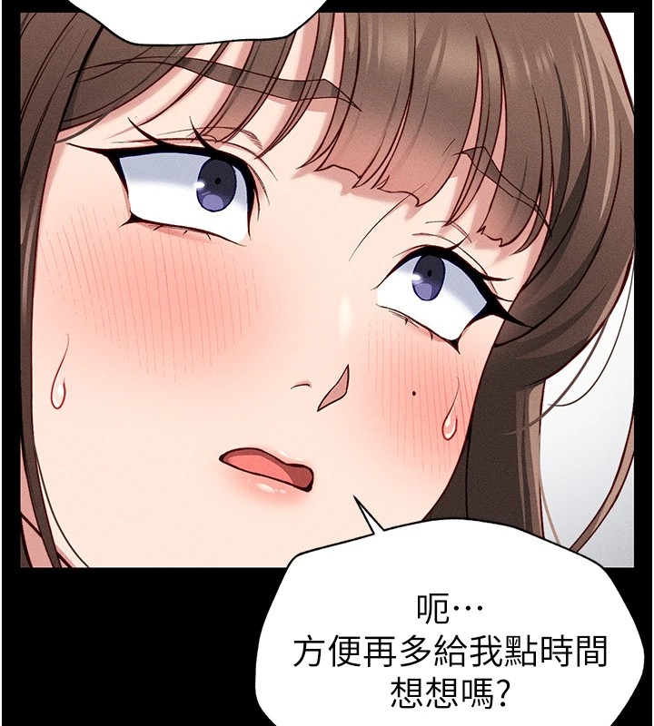 太妹攻略指南