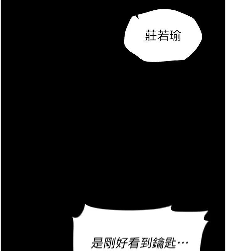 太妹攻略指南