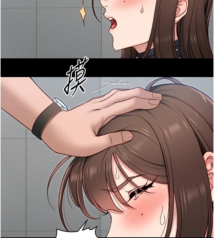 太妹攻略指南