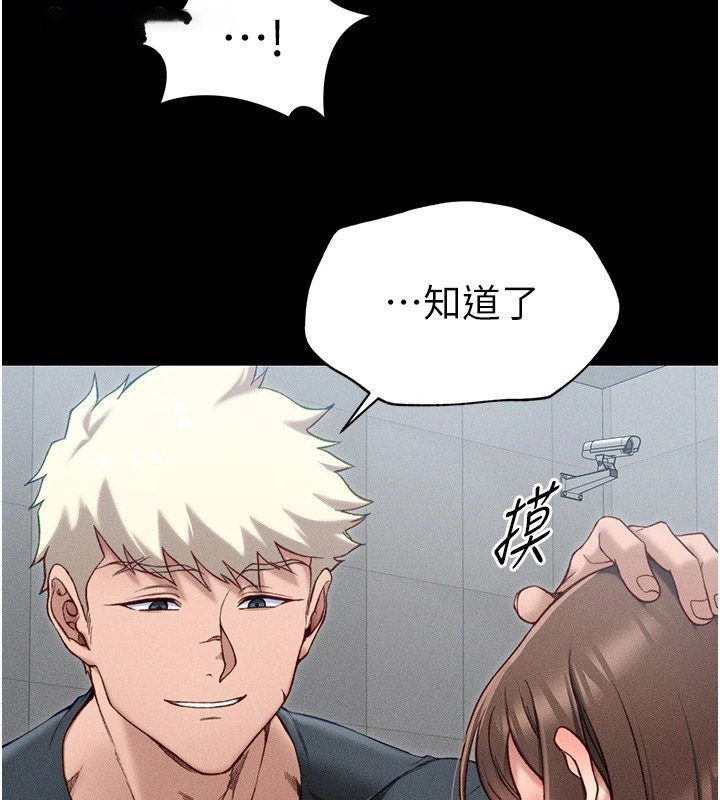 太妹攻略指南