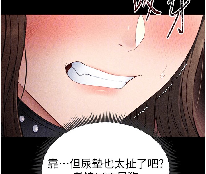 太妹攻略指南