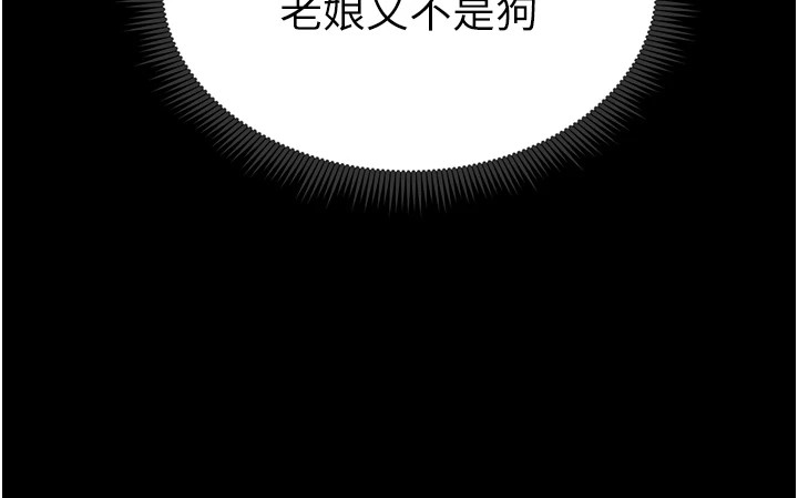 太妹攻略指南