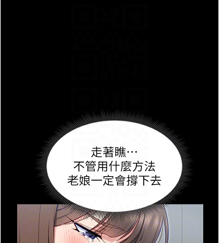 太妹攻略指南
