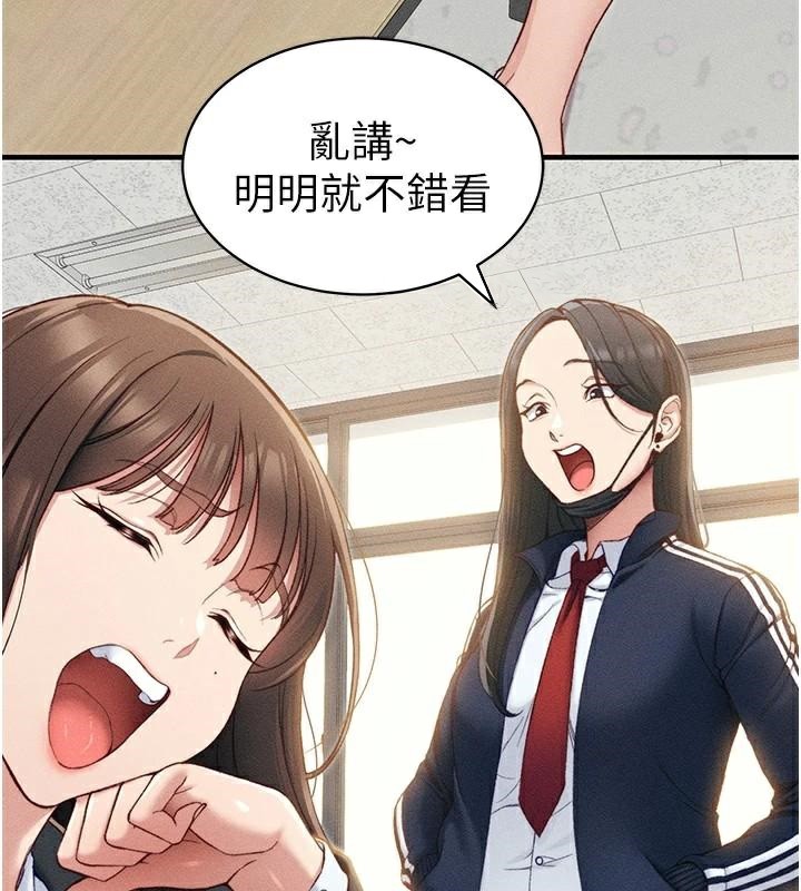 太妹攻略指南