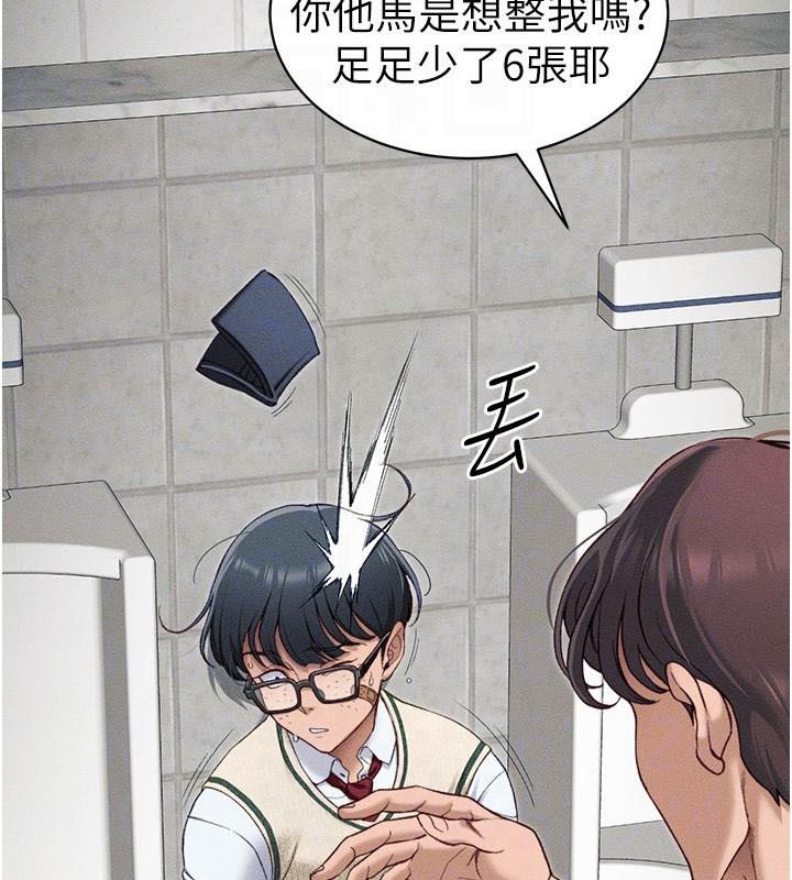 太妹攻略指南