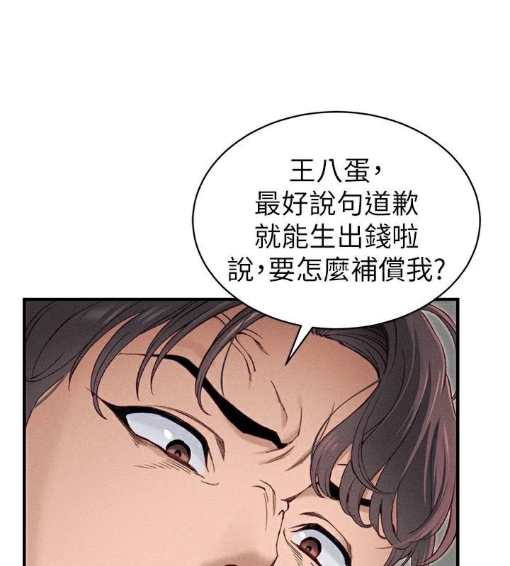 太妹攻略指南