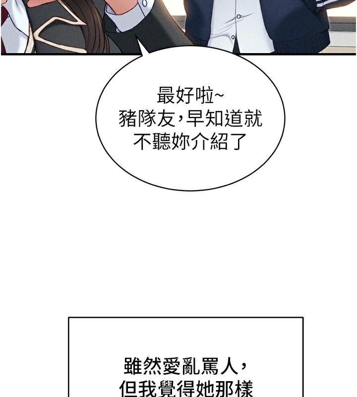 太妹攻略指南