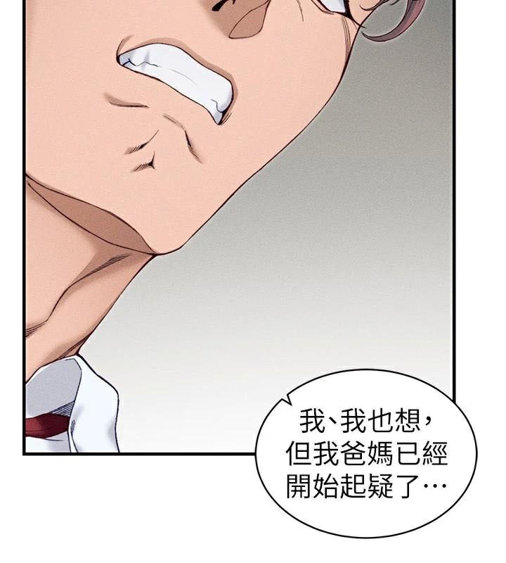 太妹攻略指南