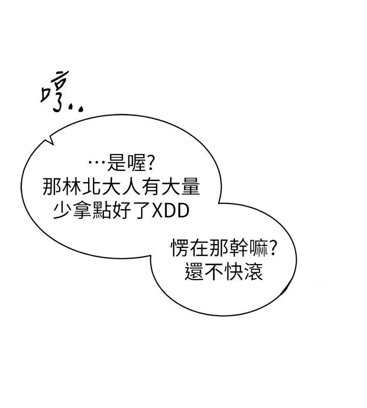 太妹攻略指南