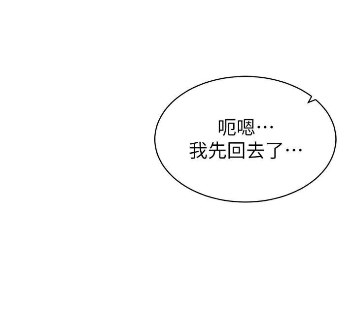 太妹攻略指南