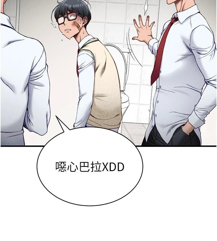太妹攻略指南