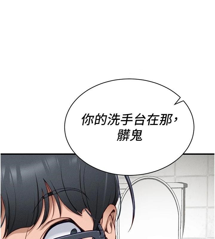 太妹攻略指南