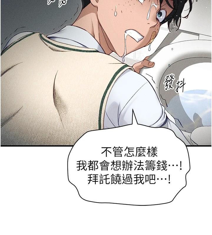太妹攻略指南
