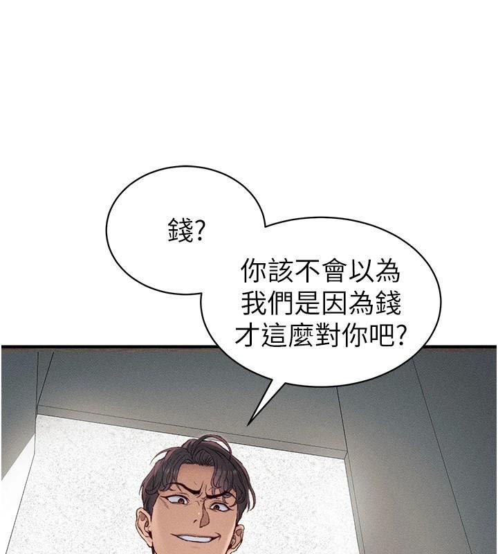 太妹攻略指南
