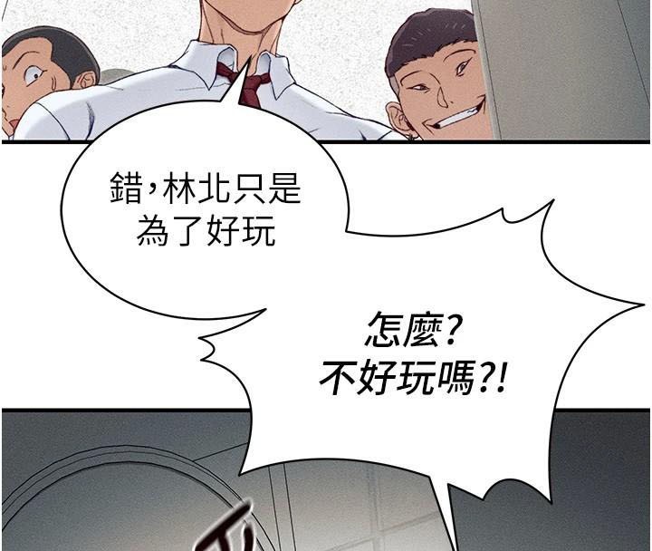 太妹攻略指南