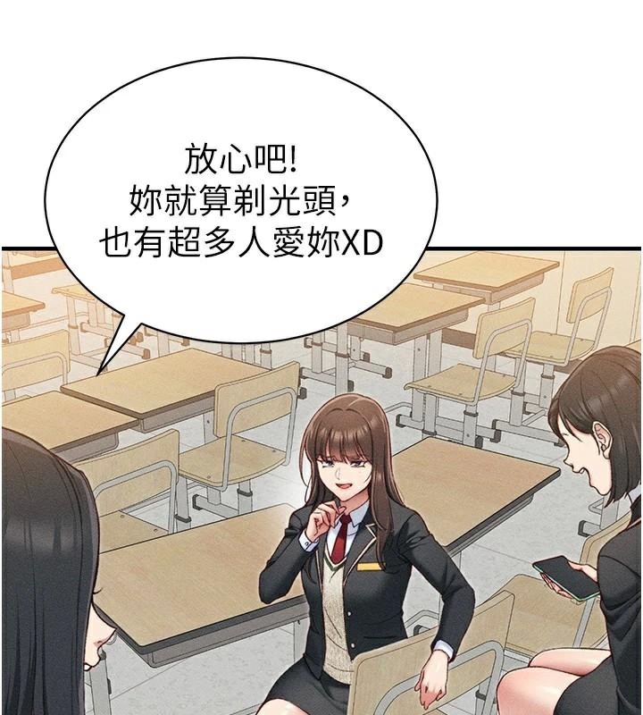 太妹攻略指南