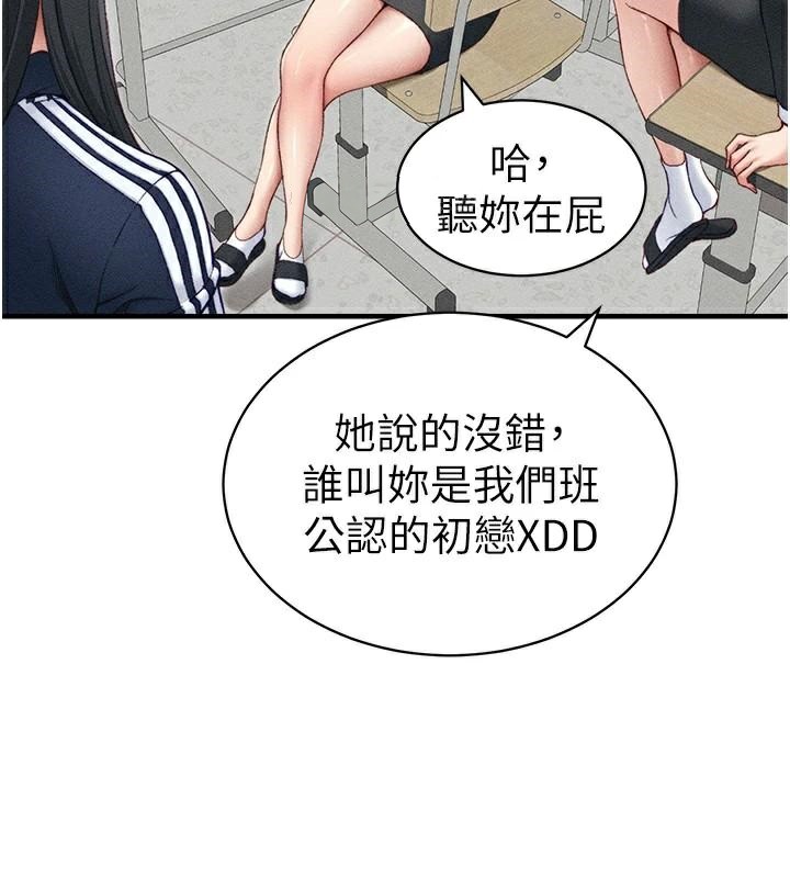 太妹攻略指南
